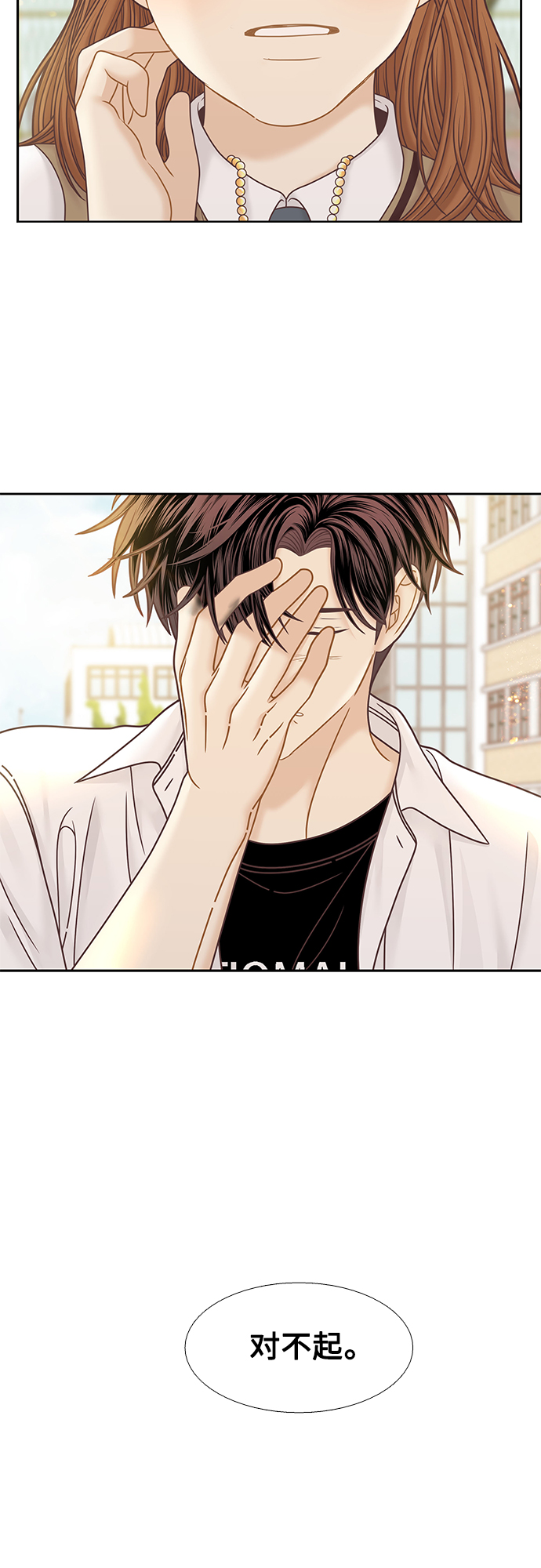 [第二季] 第76话1