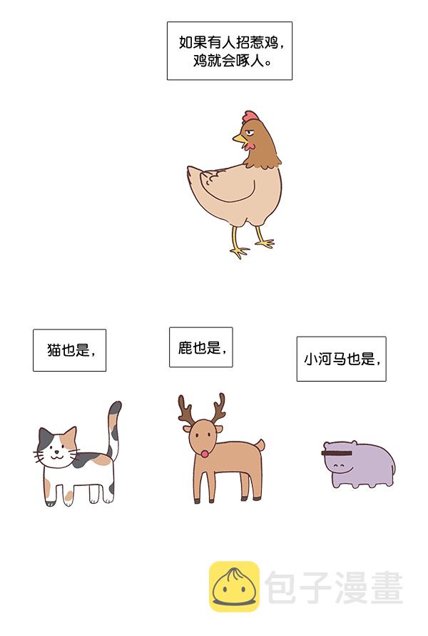 [第二季] 第4话1