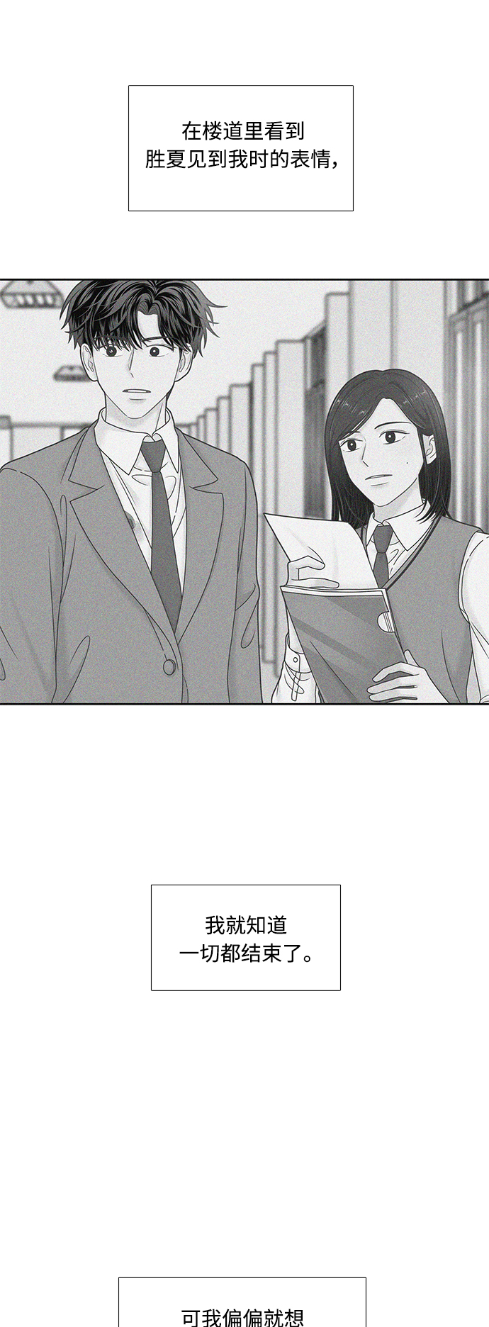 [第二季] 第76话0