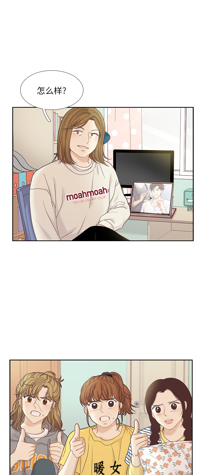 [第二季] 第48话3