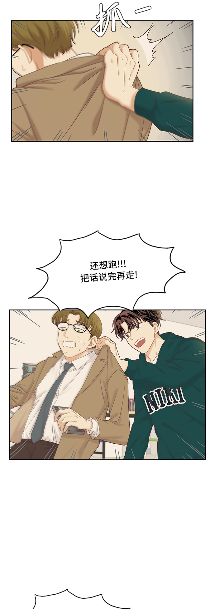 [第二季] 第52话3