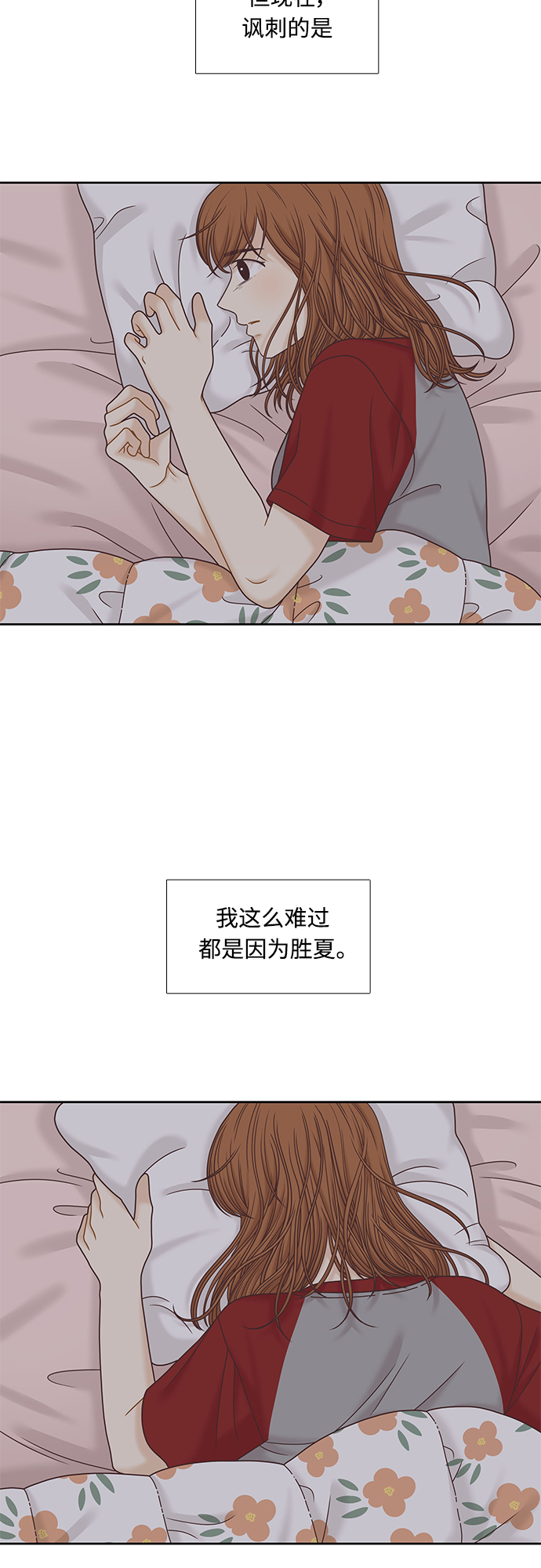 [第二季] 第77话3