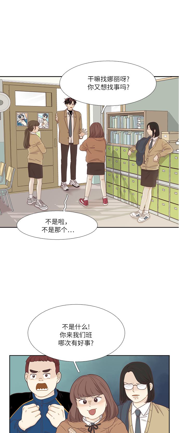 [第二季] 第13话2