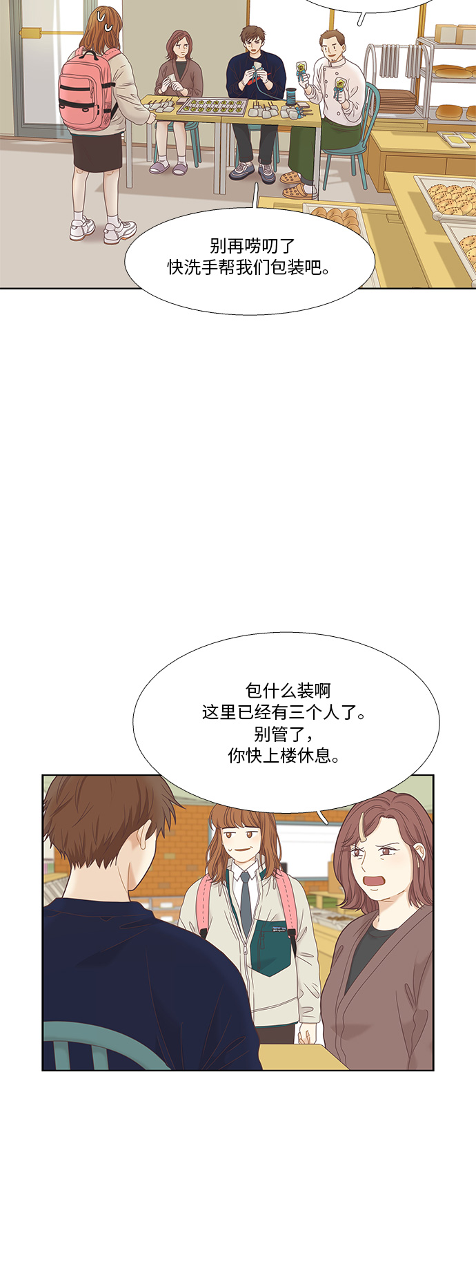 [第二季] 第11话4