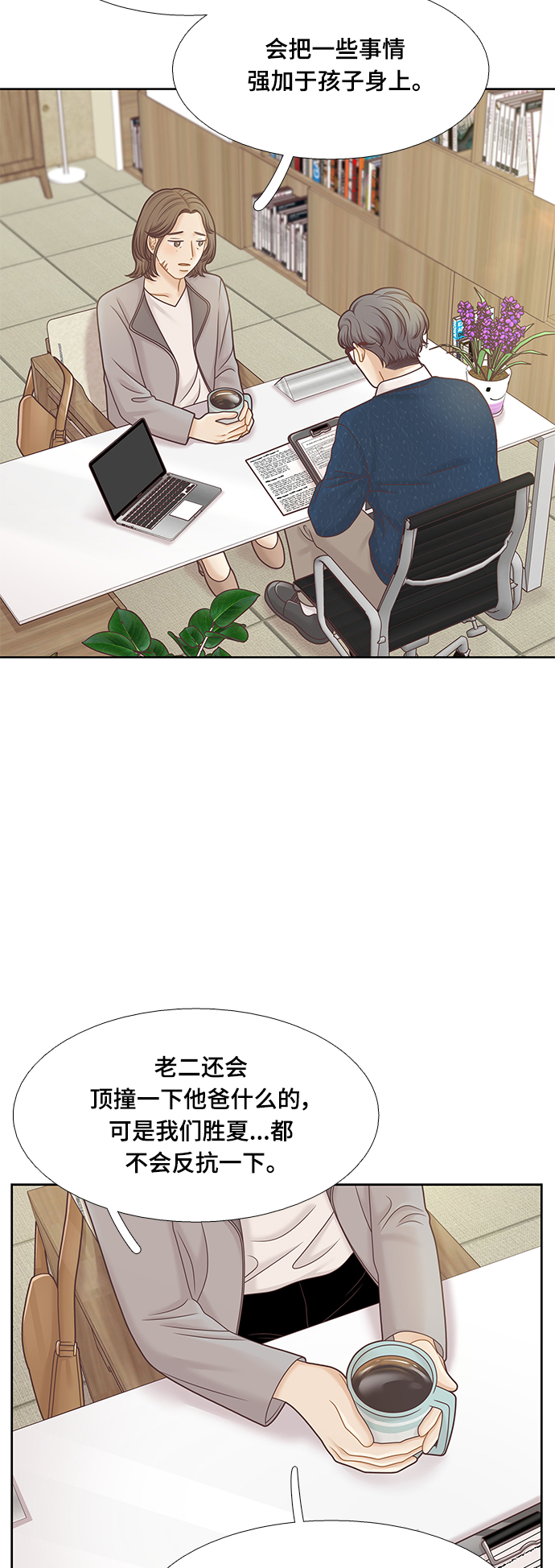 [第二季] 第96话1