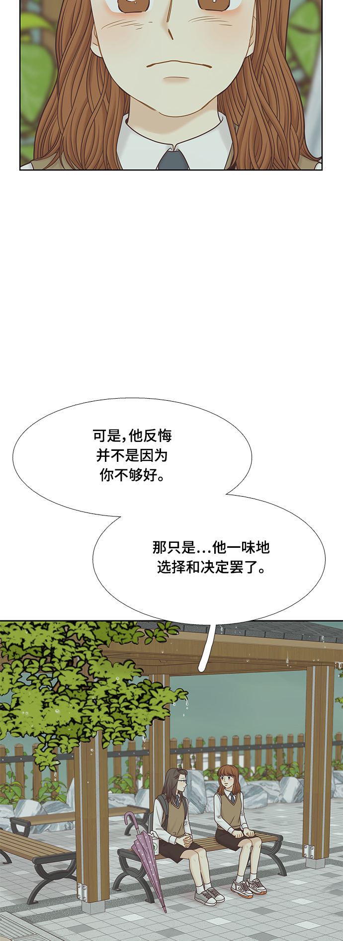 [第二季] 第78话1