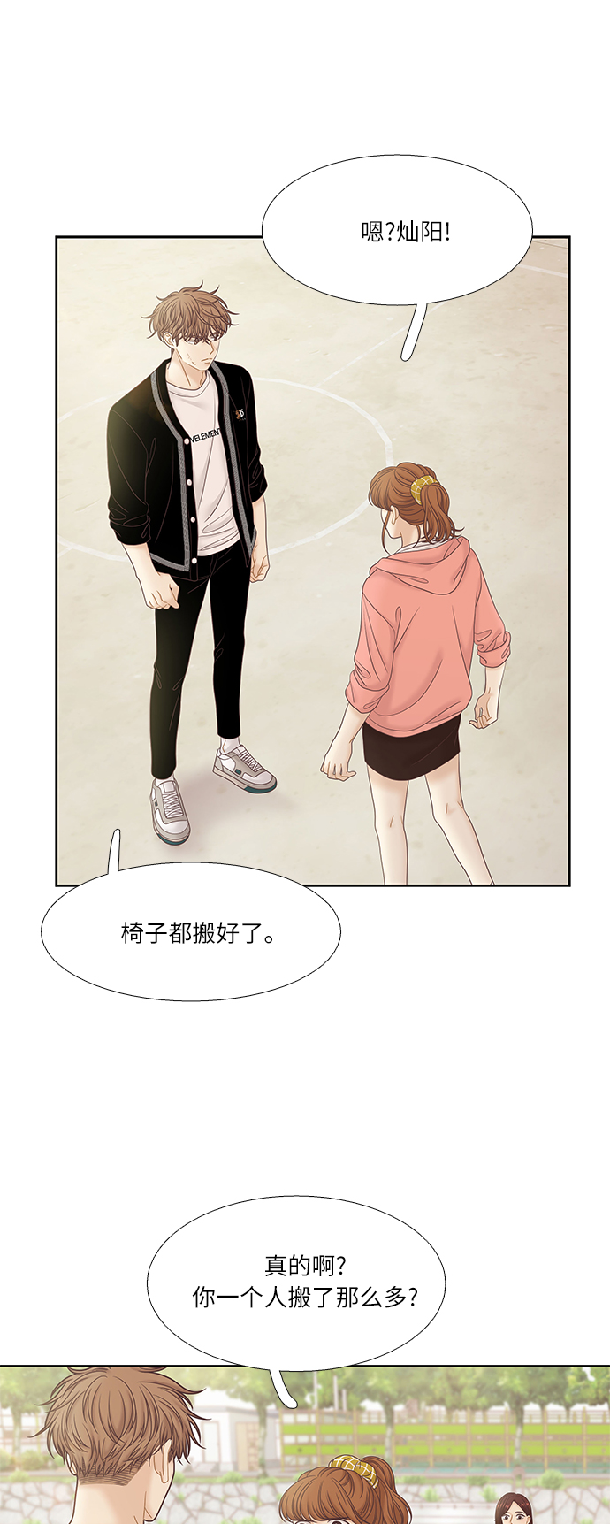 [第二季] 第46话4