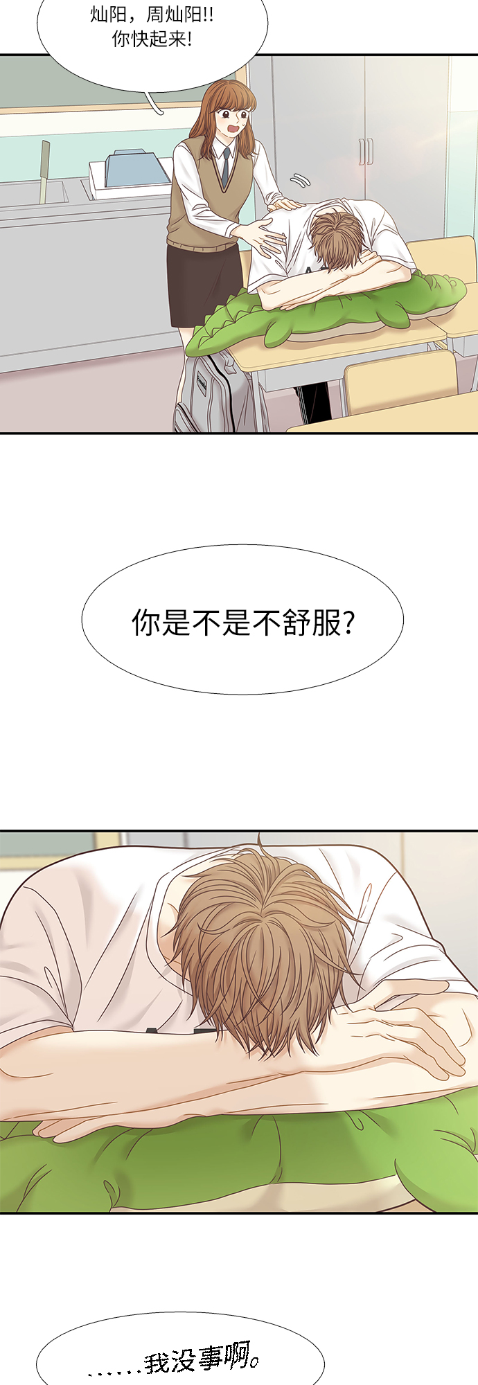 [第二季] 第35话0