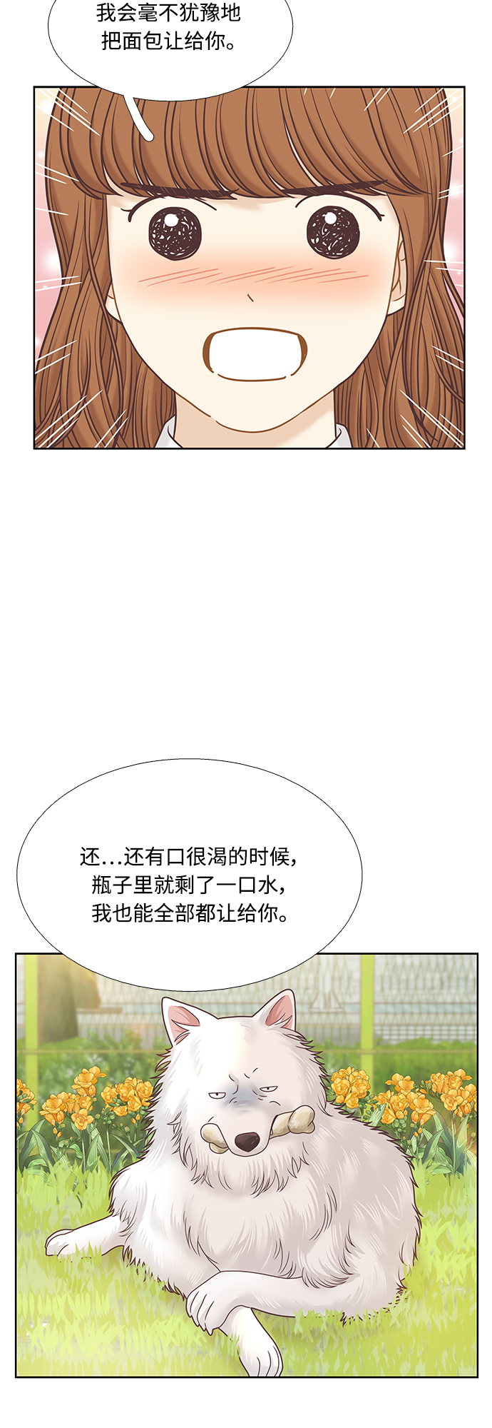 [第二季] 第75话2