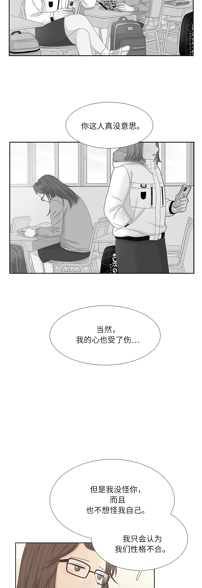 [第二季] 第33话3