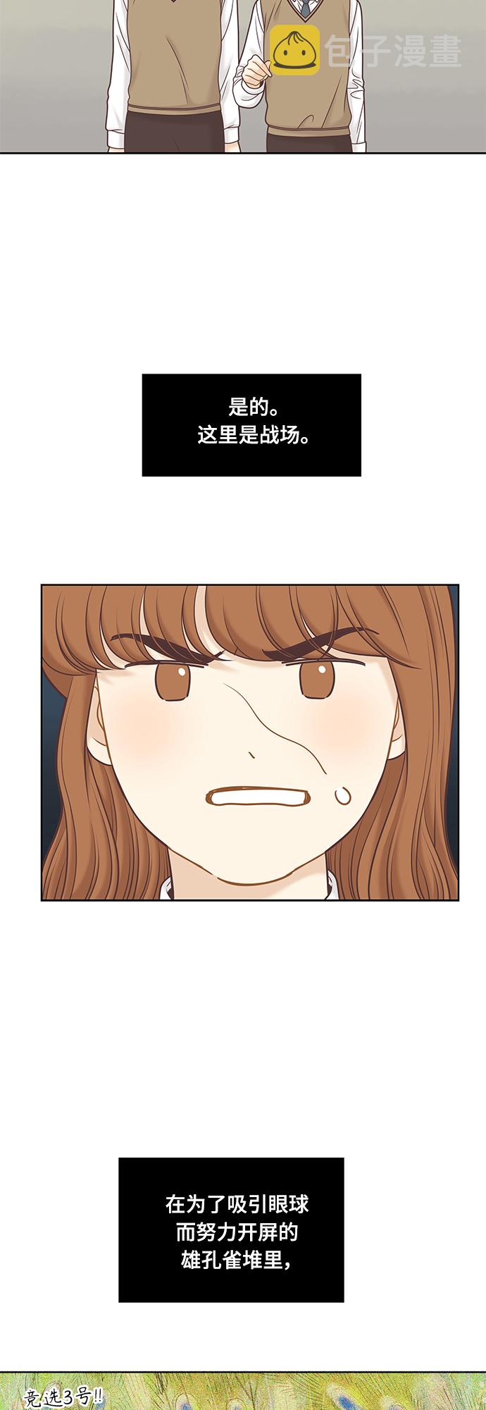 [第二季] 第83话3