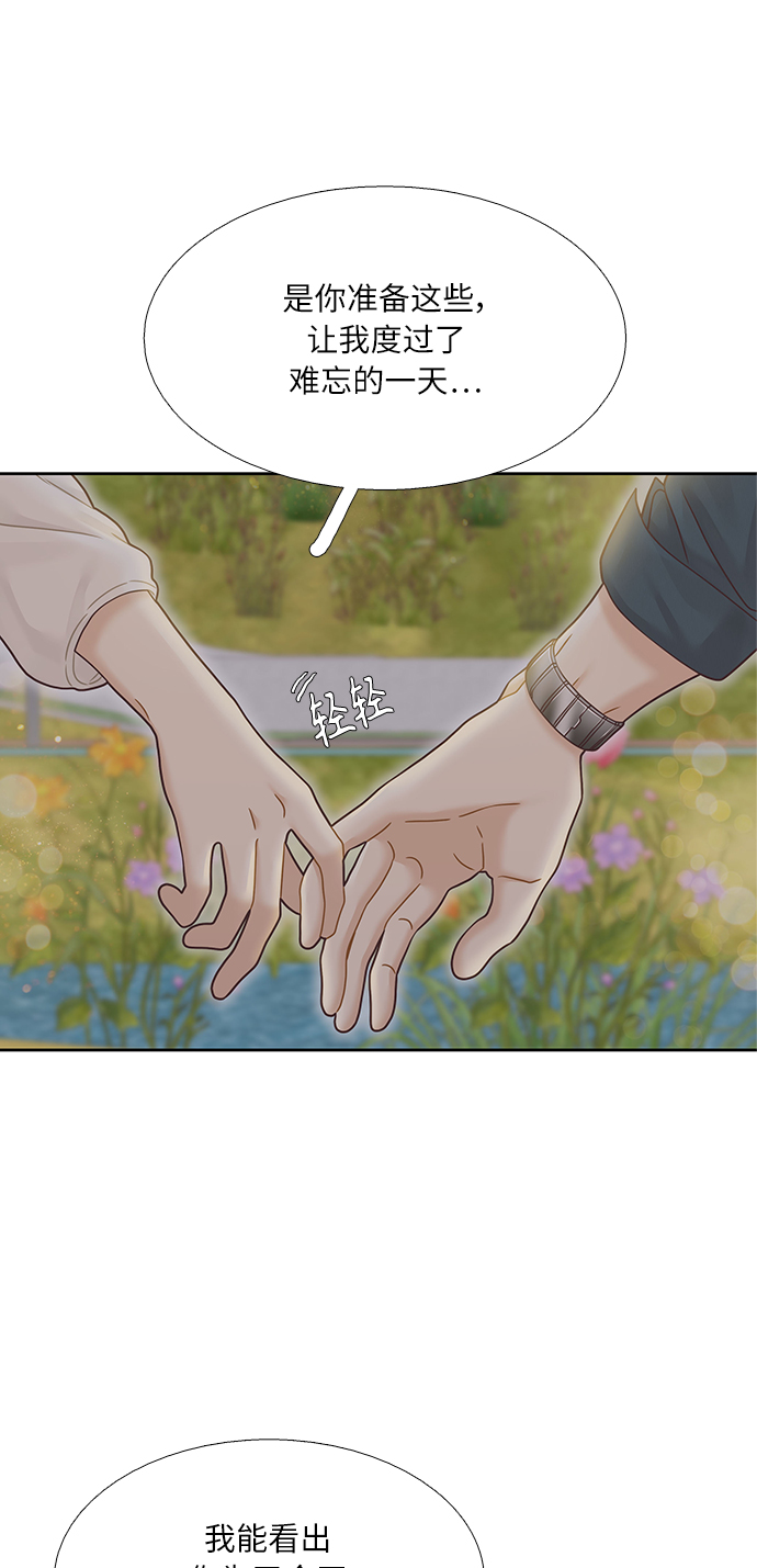 [第二季] 第67话1