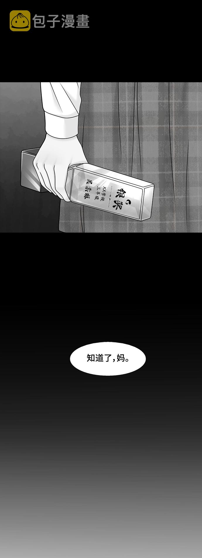 [第二季] 第90话0