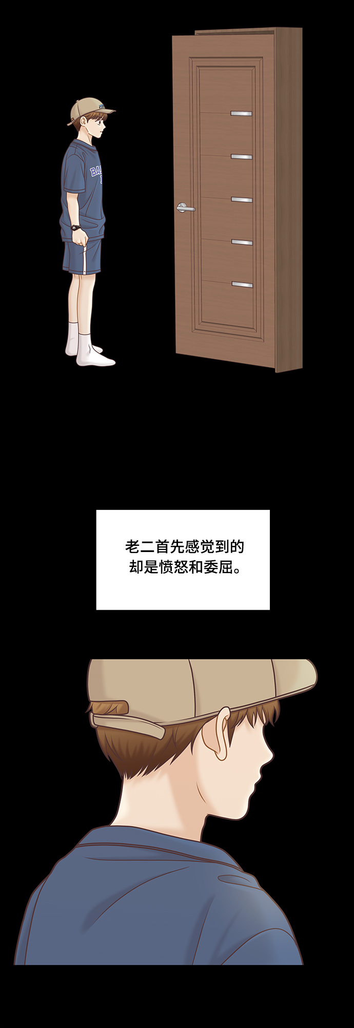 [第二季] 第100话4