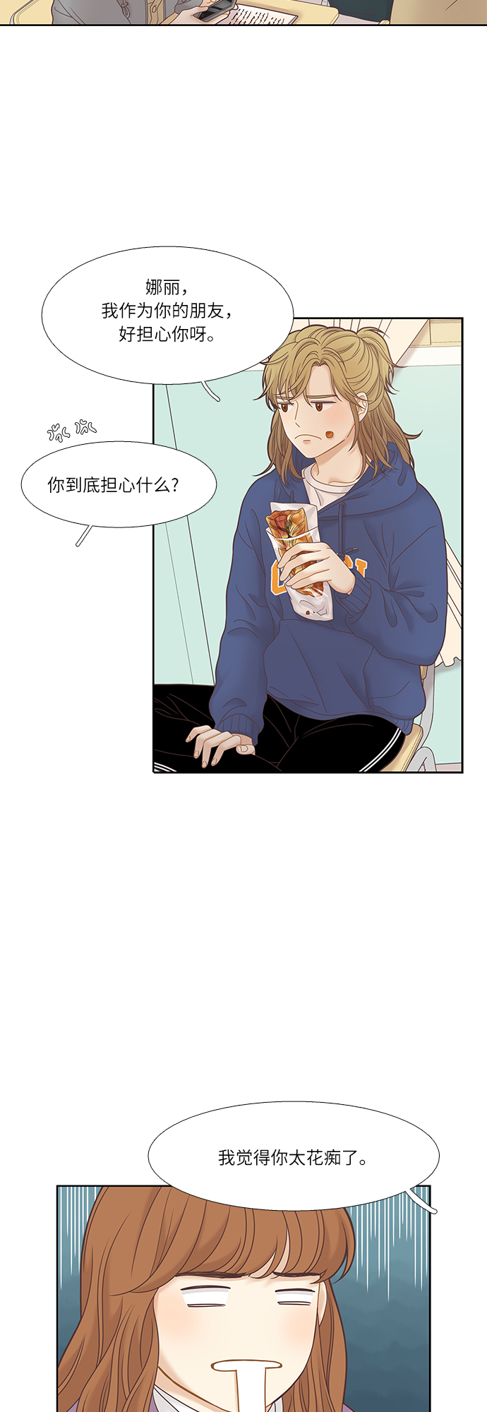 [第二季] 第16话2