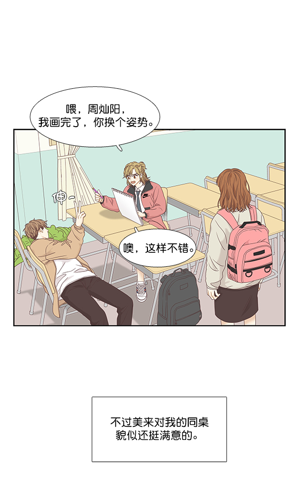 [第二季] 第3话2