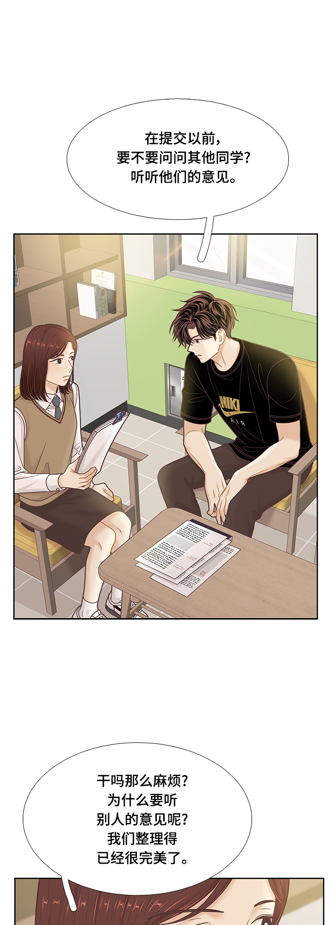 [第二季] 第82话0