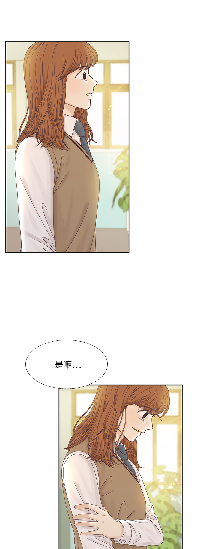 [第二季] 第71话1