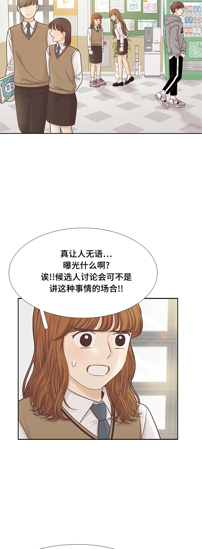 [第二季] 第86话1