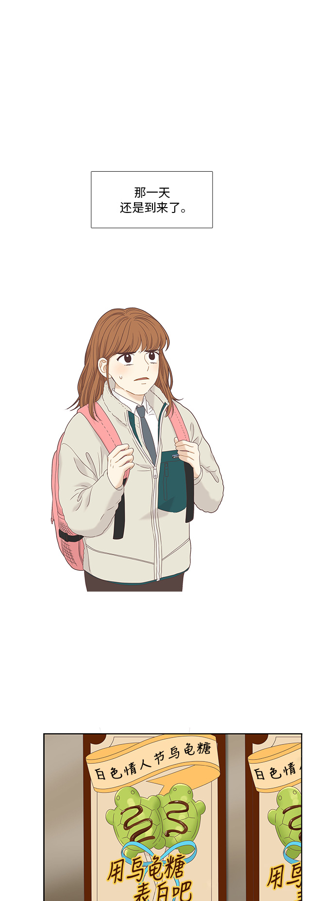 [第二季] 第11话0