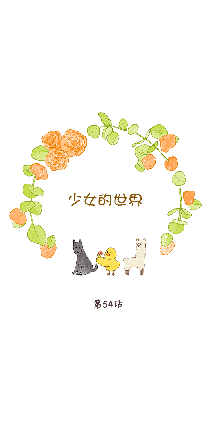 [第二季] 第54话0