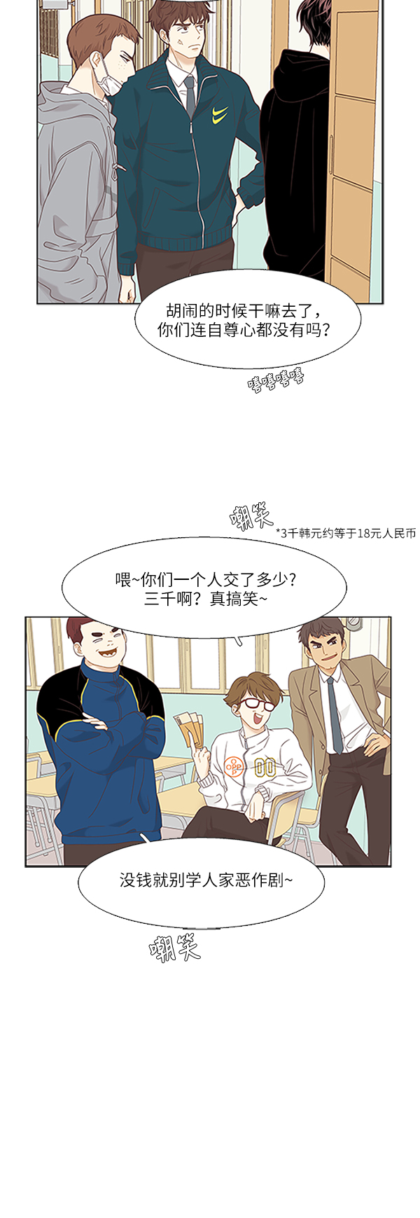 [第二季] 第7话4