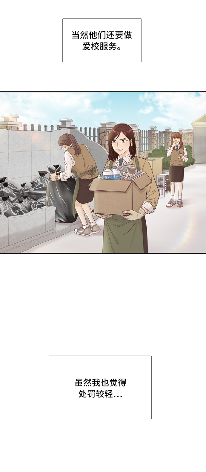 [第二季] 第55话3