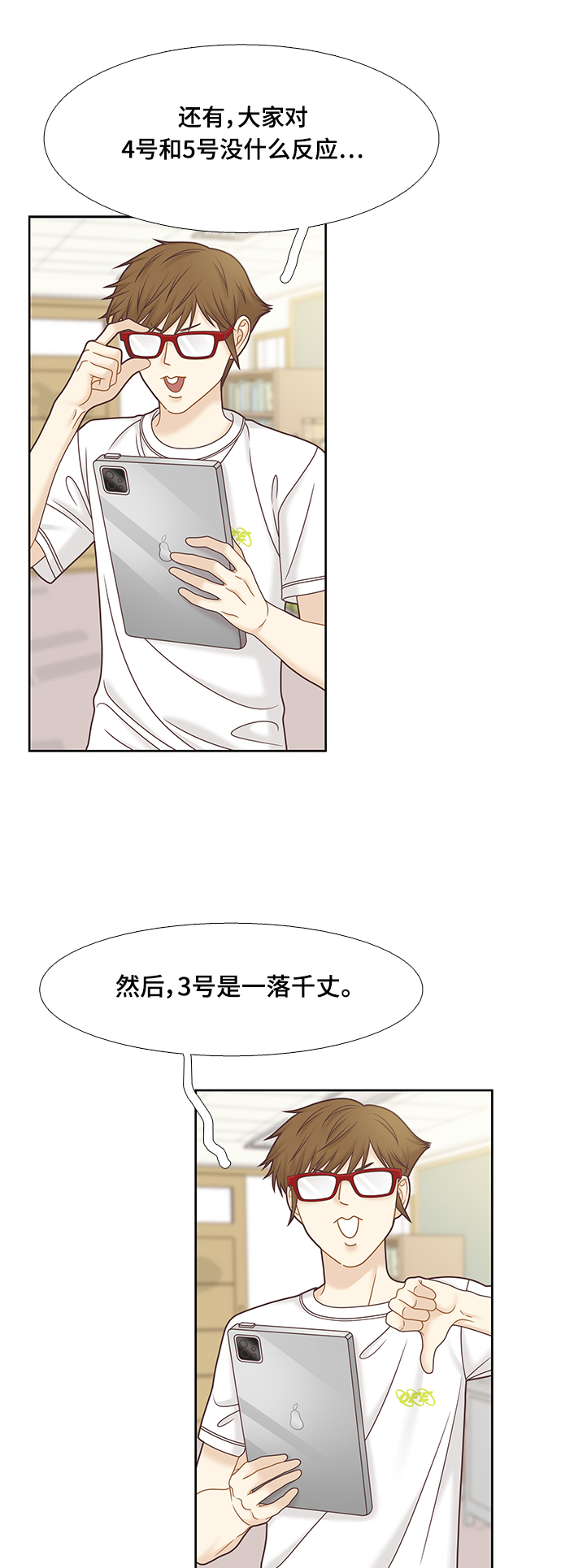 [第二季] 第88话2