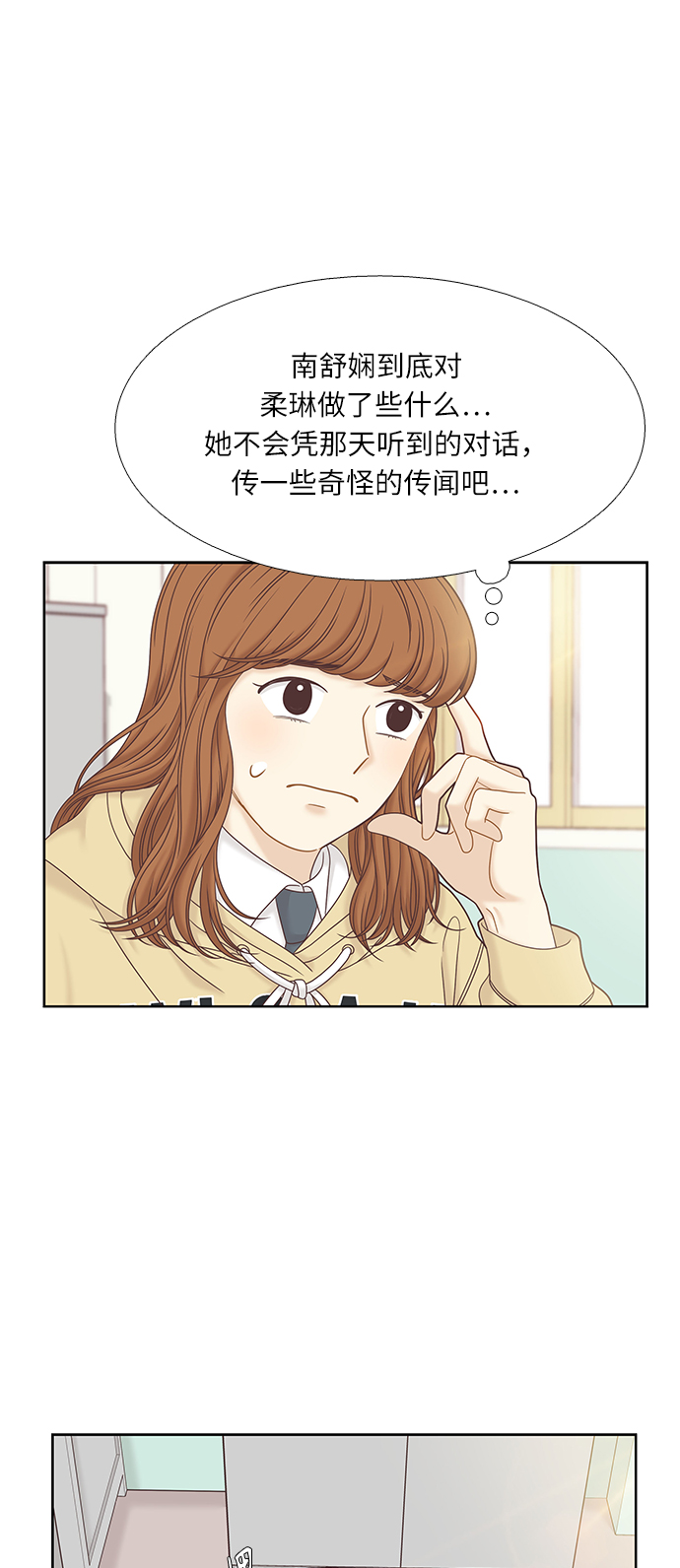 [第二季] 第63话2