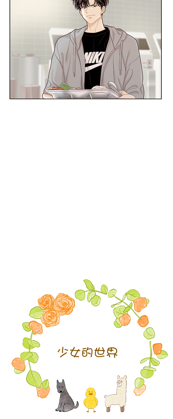 [第二季] 第40话4