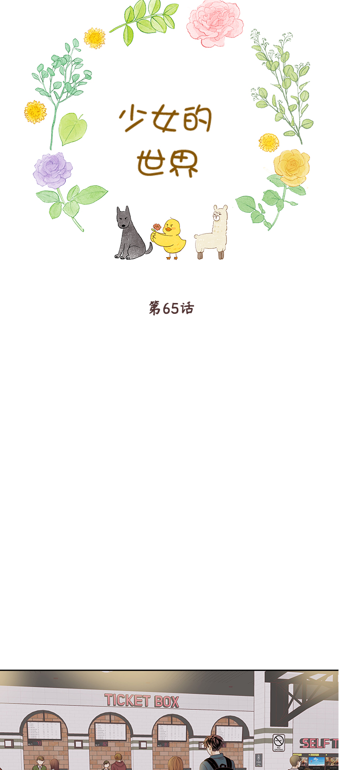 [第二季] 第65话4