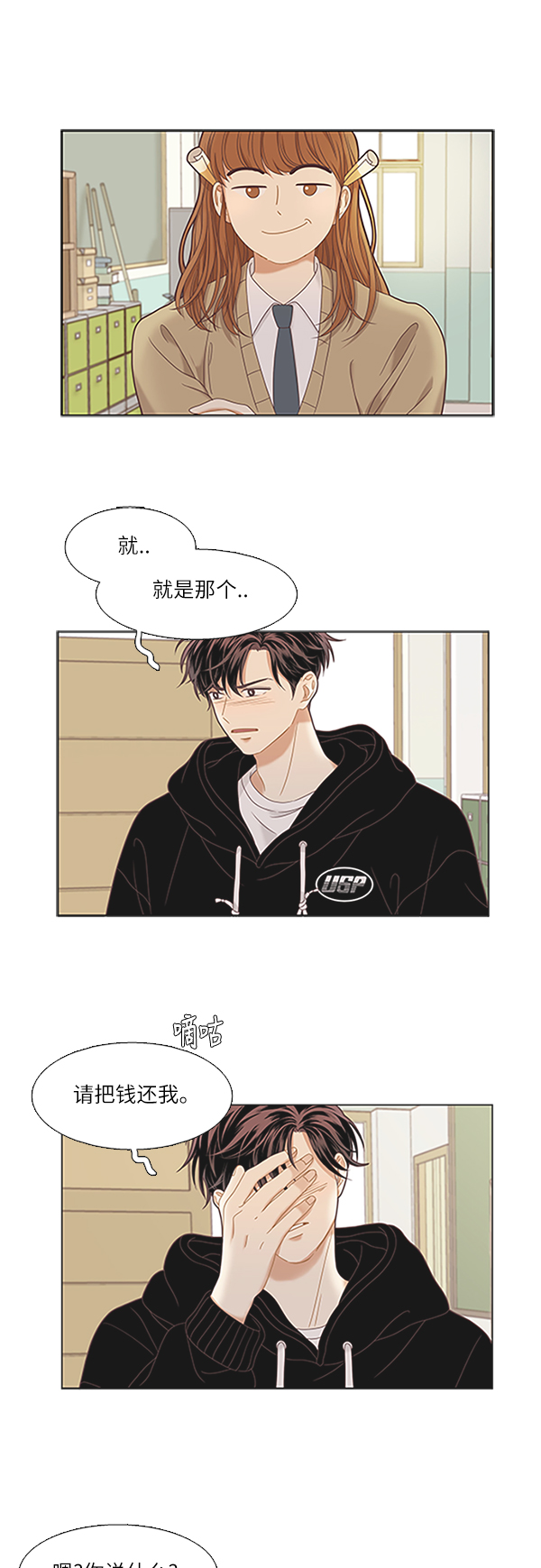 [第二季] 第7话1