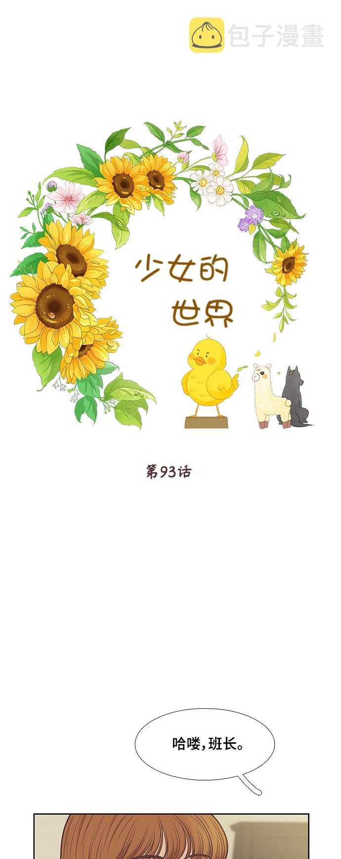 [第二季] 第93话0