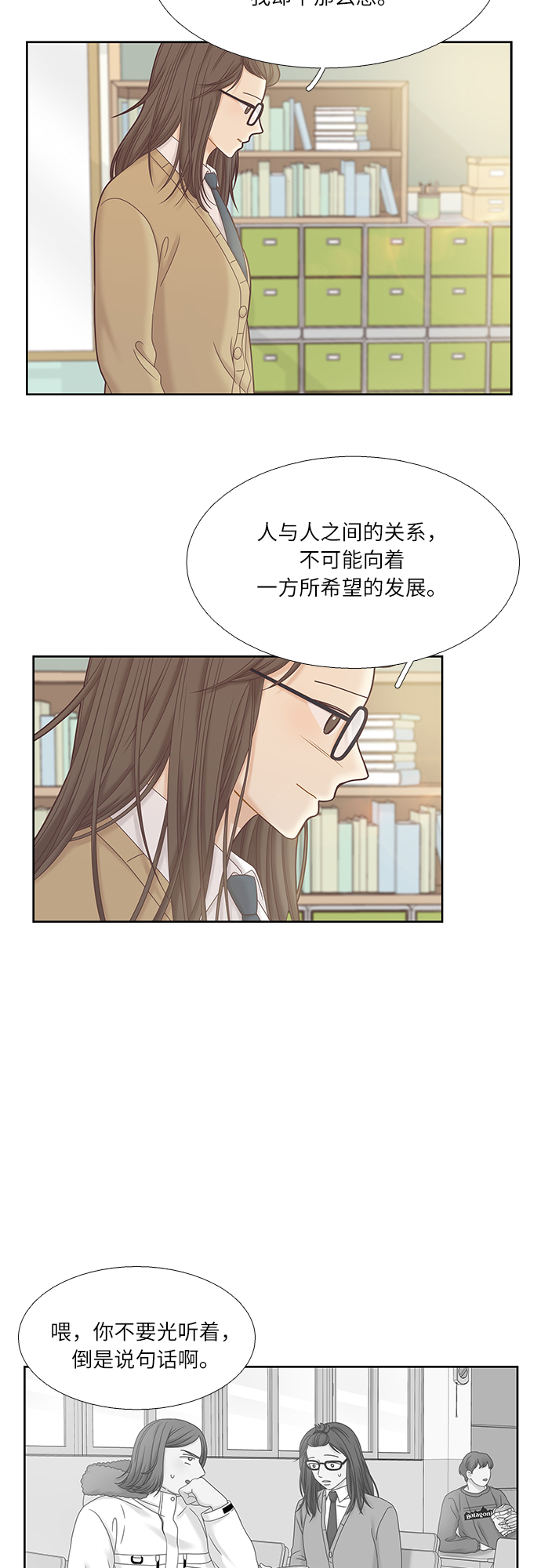 [第二季] 第33话2