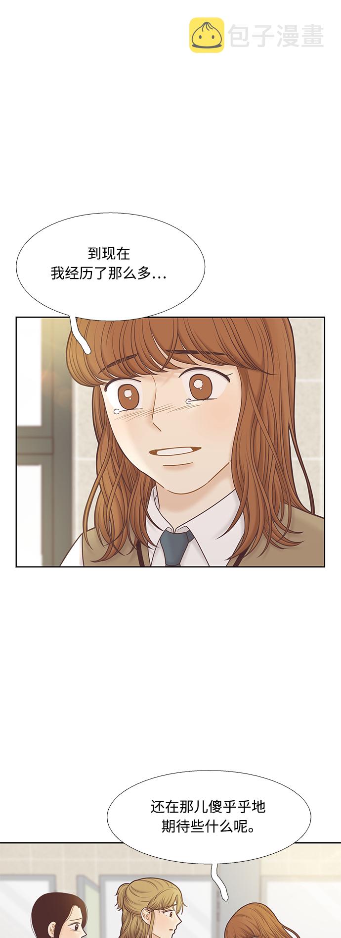 [第二季] 第77话3