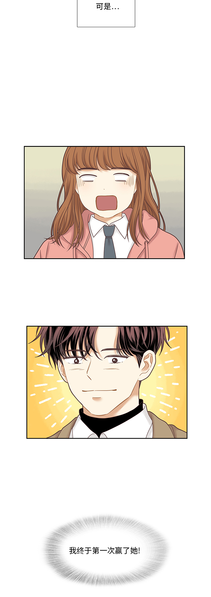 [第二季] 第25话3