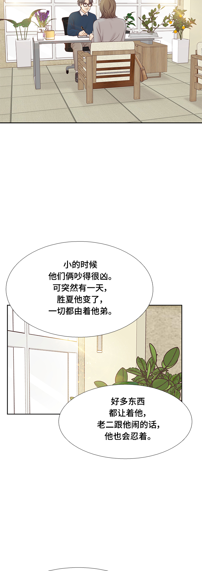 [第二季] 第96话3