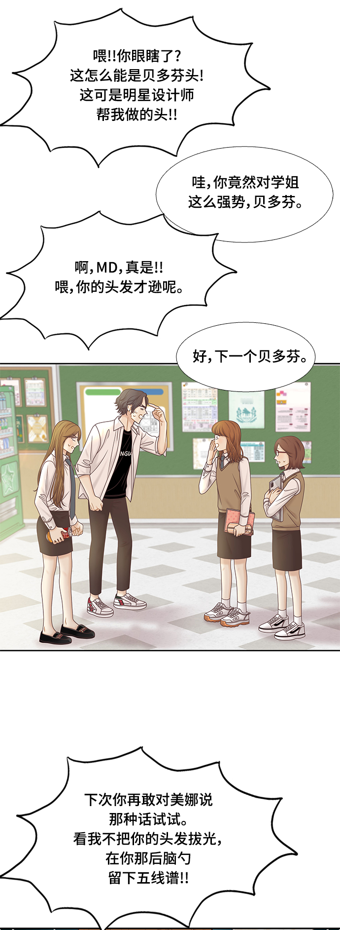 [第二季] 第81话0