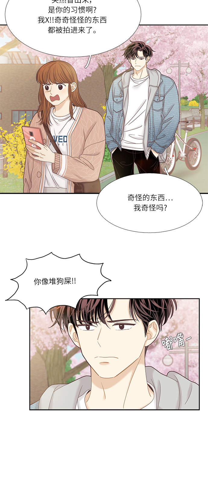 [第二季] 第29话4