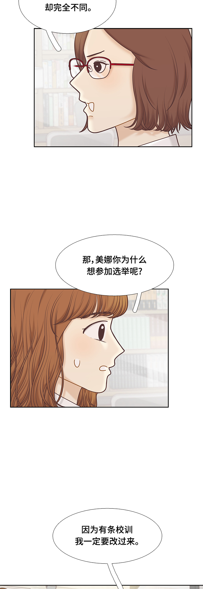 [第二季] 第79话3