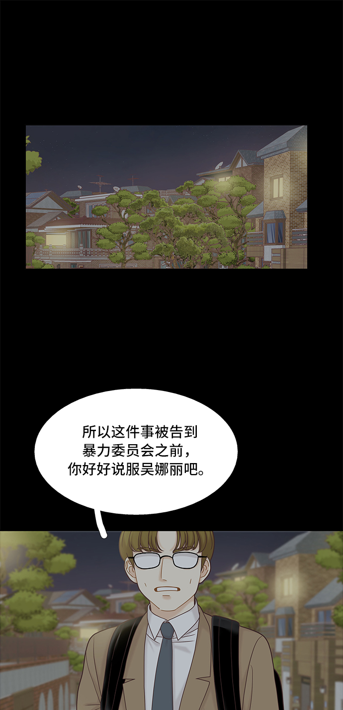 [第二季] 第53话2