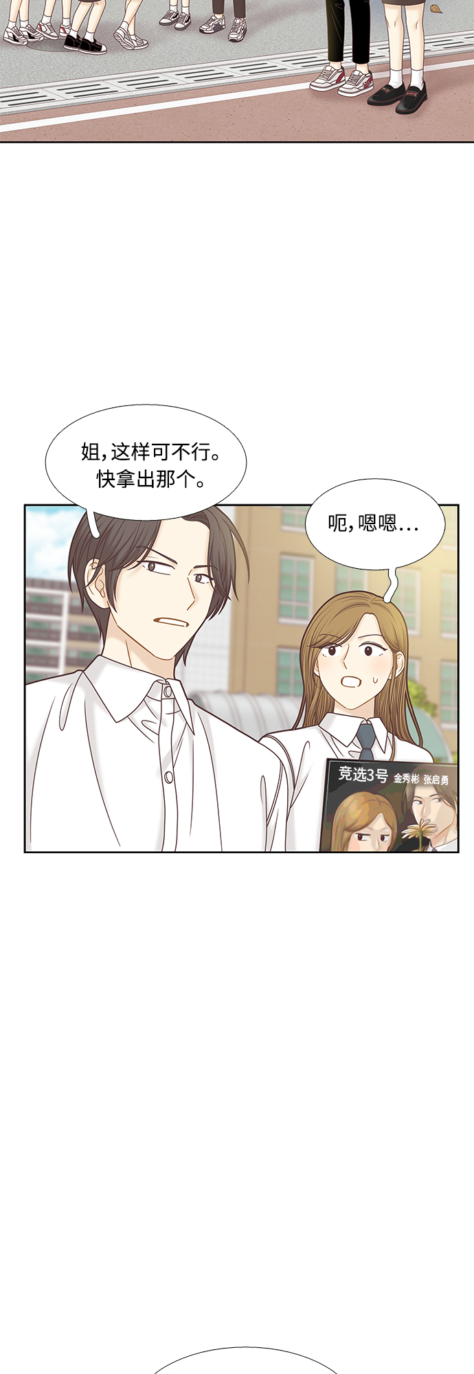 [第二季] 第84话3