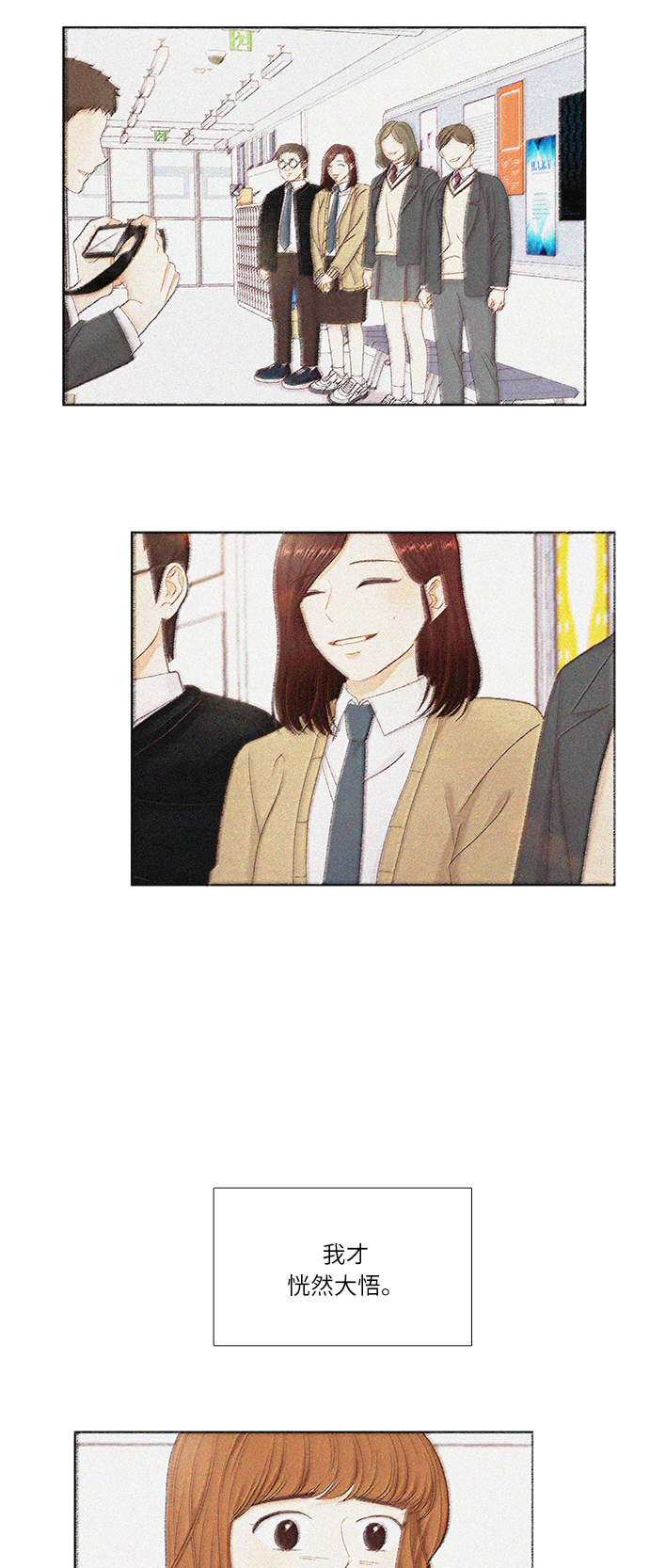 [第二季] 第26话4