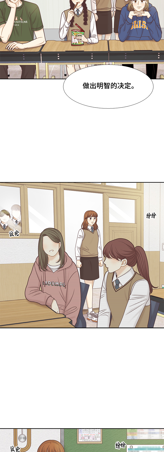 [第二季] 第105话2