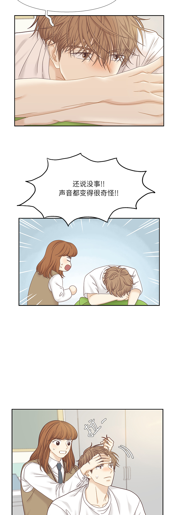 [第二季] 第35话1