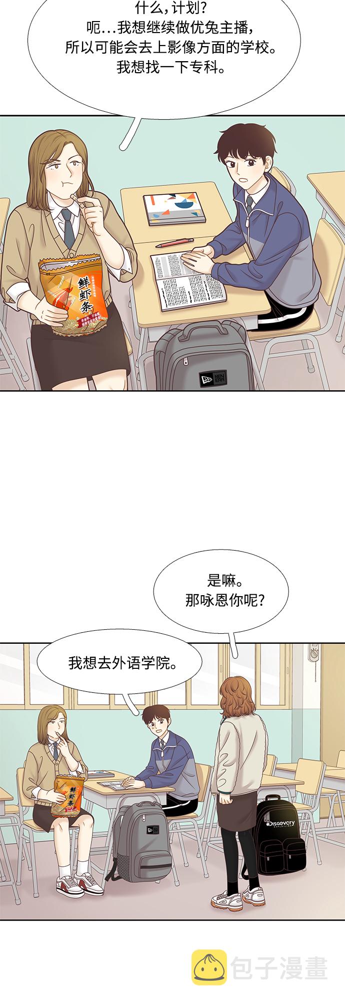 第300话 特别篇：去年某天的故事1