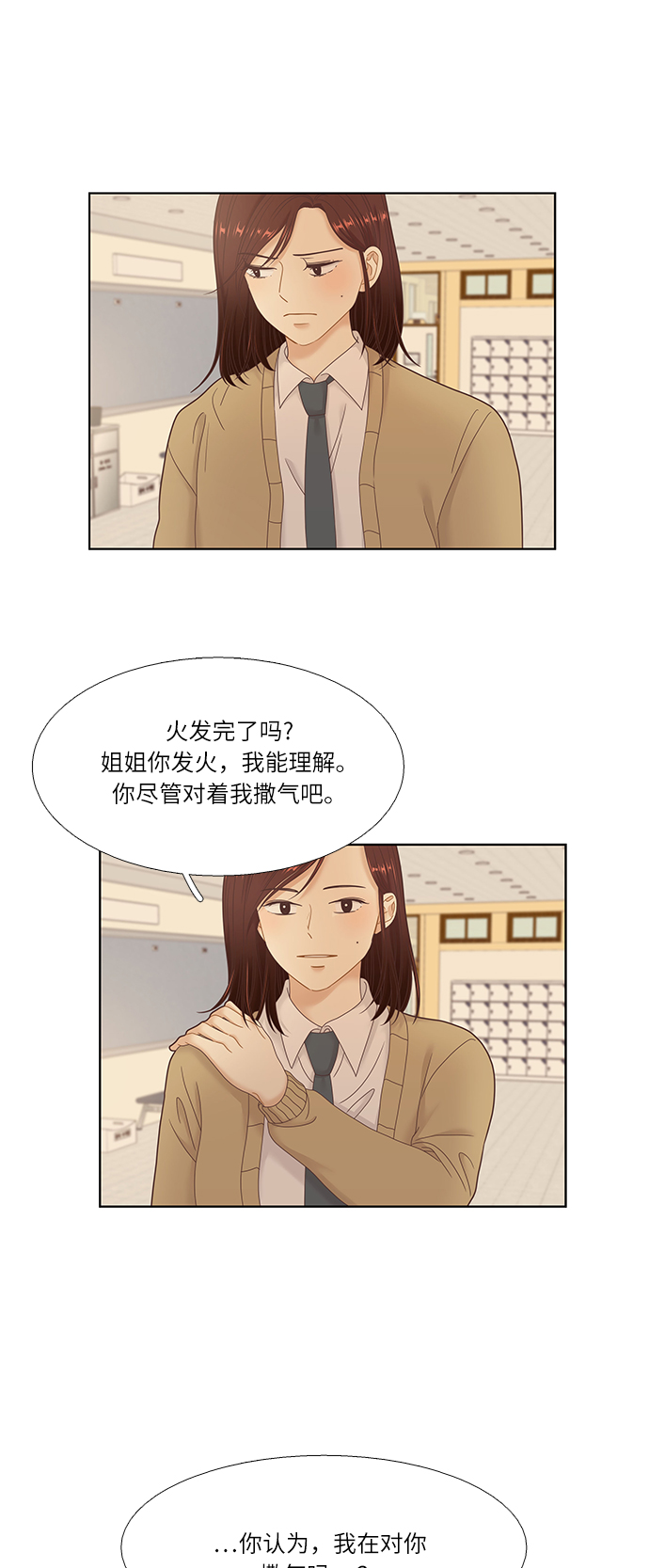 [第二季] 第21话1