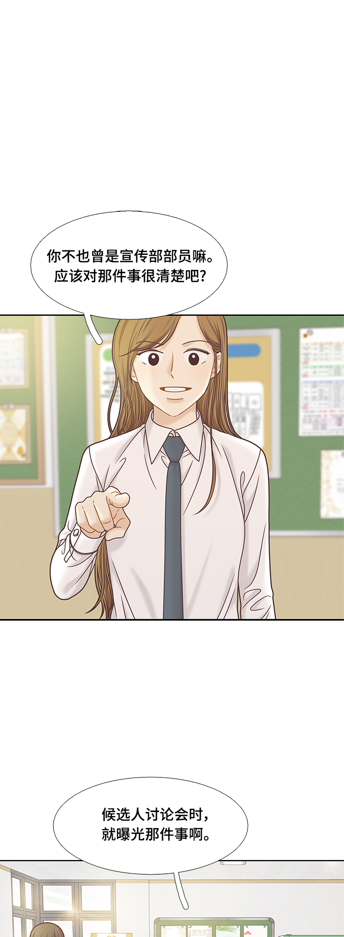 [第二季] 第86话0