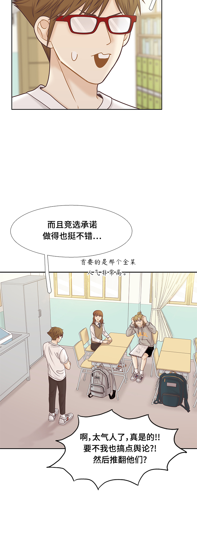 [第二季] 第88话4