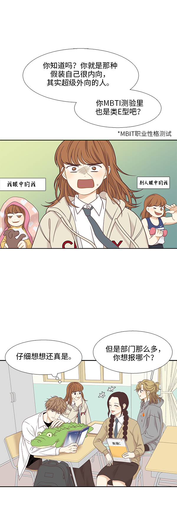 [第二季] 第8话0